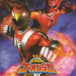 Engine Sentai Go-Onger vs. Gekiranger (2009)