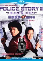 Police Story 3: Super Cop