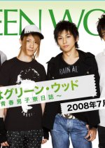 Koko wa Greenwood Japanese Drama photo