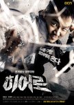 Hero korean drama review