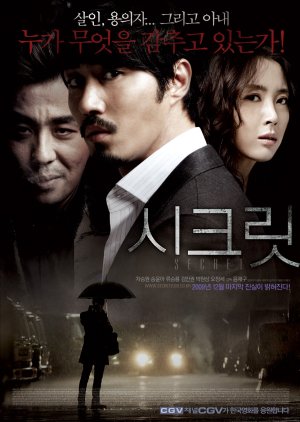 Secret (2009) poster