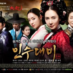 Queen Insoo Korean Drama photo