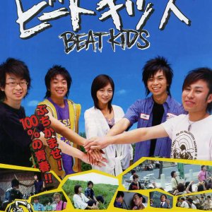 Beat Kids (2005)