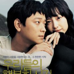 Maundy Thursday Korean Movie photo