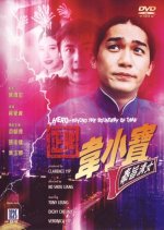 Hero - Beyond the Boundary of Time Hong Kong Movie photo