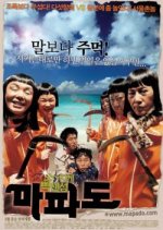 Mapado Korean Movie photo