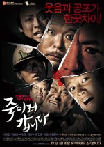 Be My Guest Korean Movie(2011) photo