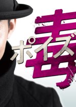 Doku Japanese Drama(2012) photo