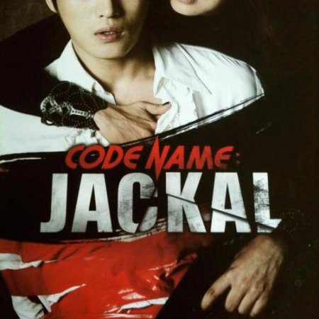 Codenome: Jackal (2012)