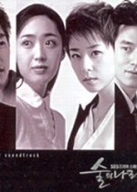 Land of Wine Korean Drama photo