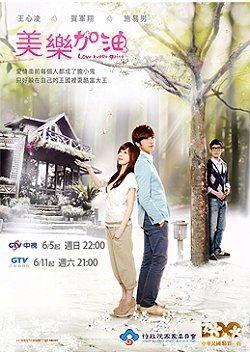 Love Keeps Going (2011) poster