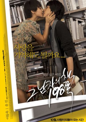 Heartbreak Library (2008) poster