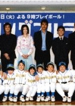 Wonderful Life Japanese Drama(2004) photo