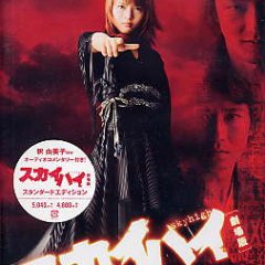 Sky High Japanese Drama(2003) photo