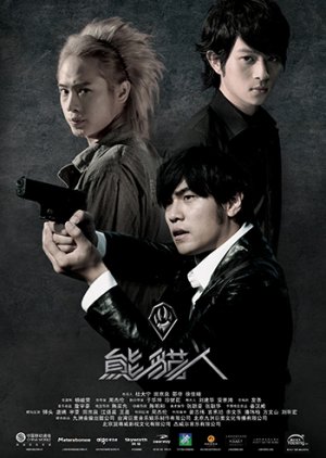 Pandamen (2010) poster