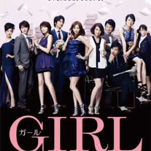 Girl (2012)