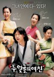 Two Faces of My Girlfriend korean movie review