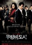 Open City korean movie review