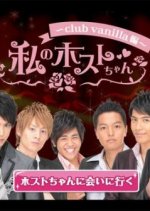 Ouran High School Host Club (2011) - MyDramaList