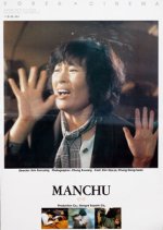 Late Autumn Korean Movie(1982) photo