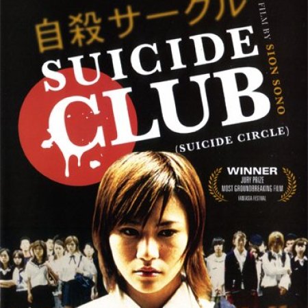 Suicide Circle (2002)