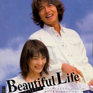 Beautiful Life (2000)