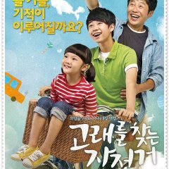 Bicycle Looking for a Whale Korean Movie photo