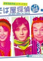 Ikemen Sobaya Tantei Japanese Drama photo