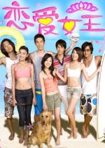 Love Queen Taiwanese Drama photo