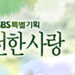 Perfect Love Korean Drama(2003) photo