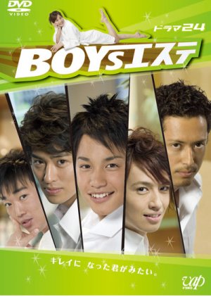 Boys Este (2007) poster