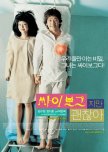 Favourite Korean Movies