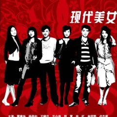 Modern Lady Chinese Drama photo