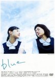 Blue japanese movie review