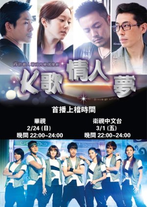 K Song Lover (2013) poster