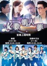 K Song Lover Taiwanese Drama photo
