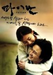 Failan korean movie review