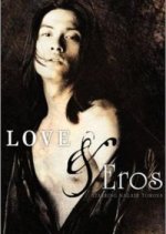 Love & Eros Japanese Drama photo