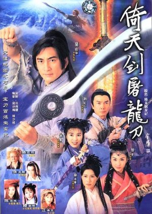 The Heaven Sword & the Dragon Sabre (2001) poster