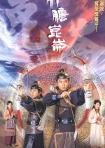 Guts of Man Hong Kong Drama photo