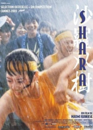 Shara (2003) poster