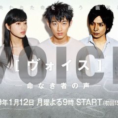 Voice Japanese Drama photo