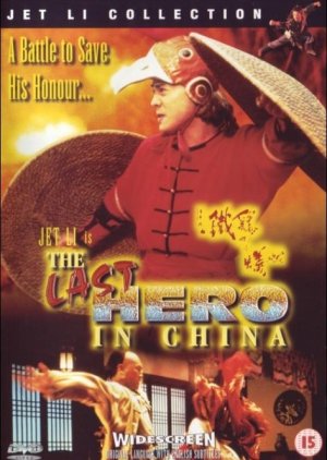 Last Hero in China (1993) poster