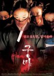 Shadows in the Palace korean movie review