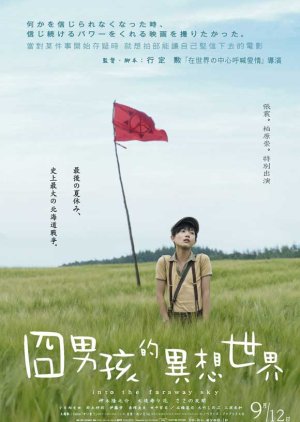 Into the Faraway Sky (2007) poster