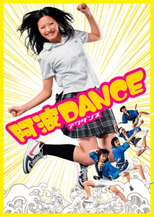 Awa Dance (2007) poster