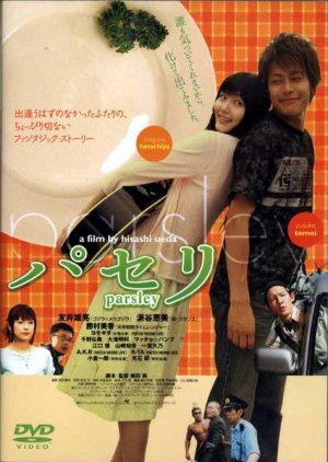 Parsley (2005) poster