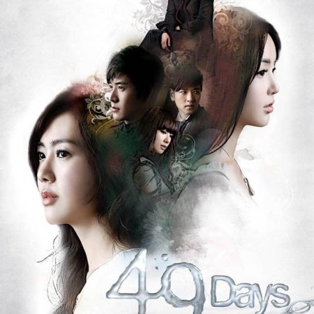49 Days (2011)
