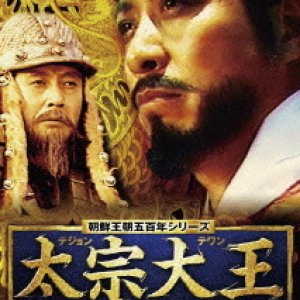The King of Chudong Palace  (1983)