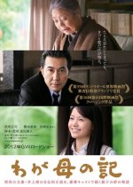 Chronicles Of My Mother Japanese Movie photo